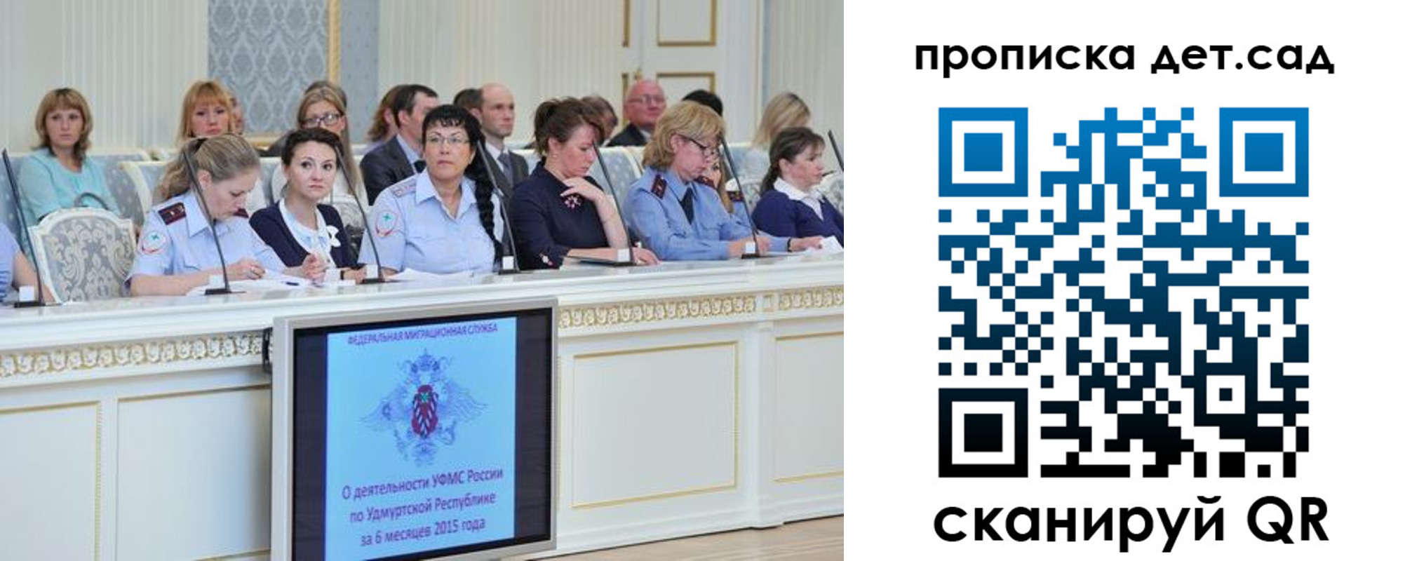 прописка 2025 в Алтае