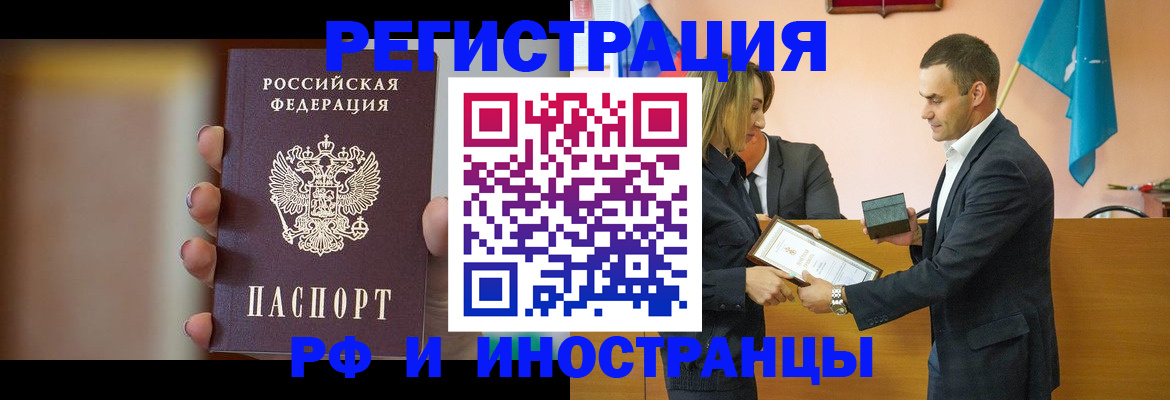 прописка для военкомата в Алтае
