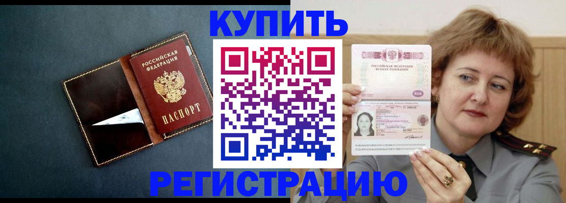 регистрация для школы в Алтае