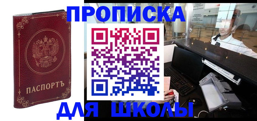 временная регистрация законно в Алтае