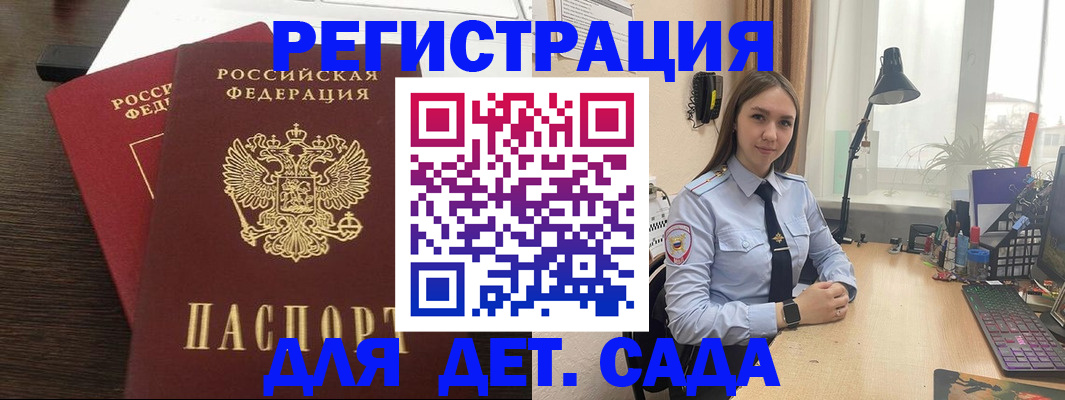 где прописаться в Алтае